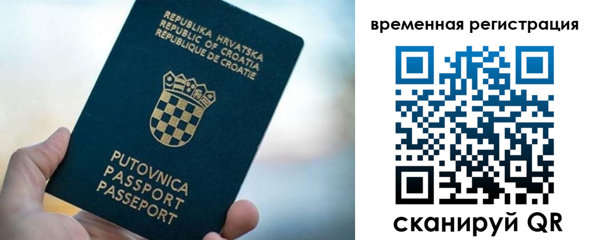 прописка законно в Галиче